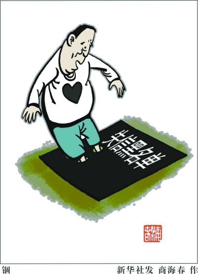 工信部開始整治APP行動 建立黑名單數(shù)據(jù)庫